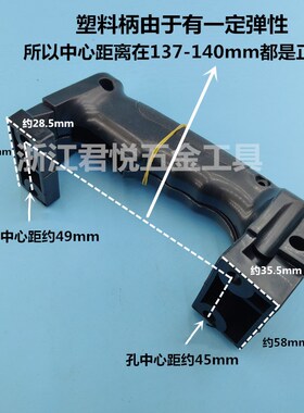 38E电锤65 85 95 电镐手把手柄铝体塑料开关后手把手柄65电镐配件