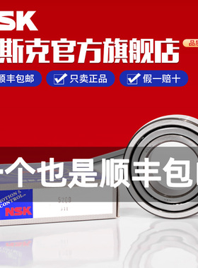 日本进口NSK 3310 3311 3312 3313B 2ZR 2RS TNG加厚角接触球轴承