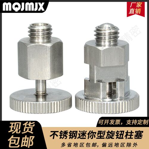SPMXSM旋钮柱塞PMXSM不锈钢分度销弹簧定复位销短螺纹插销子MXZSS