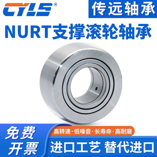 NATR支撑滚轮滚针轴承车床中心架重型加厚加宽滚柱轴承型号大全