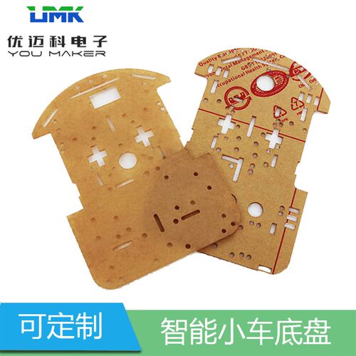 智能小车底盘 亚克力透明底盘2WD机器人底板