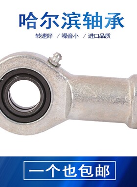 向心杆端关节轴承SI17 20 25 30 35 40 45 50 60 70 80ES