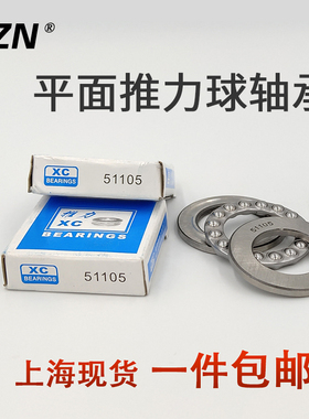 平面推力轴承51108 51109 51110 51111 51112 51113 51114 51115
