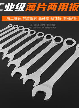 弗特工业级超薄开口六角两用扳手呆扳手套盒4-32#铬钒钢薄片扳手
