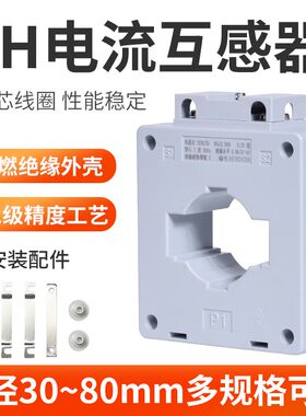 0.2S级计量用电流互感器三相交流小型BH-0.66I100/400/1000/5A