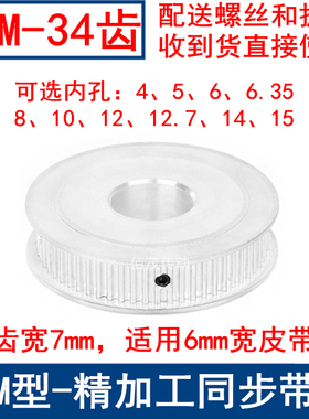 S2M34齿同步轮A型两面平齿宽7内孔5 6 6.35 8 10 12同步带轮S2M60