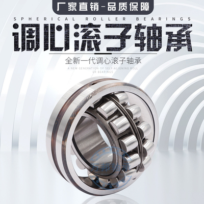 调心滚子轴承22206 22205 22207 22208 22209 22210 22211 22212K