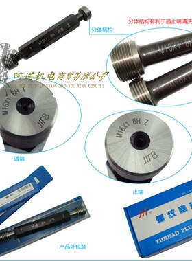 成量螺纹塞规量规牙规止通规M56*5.5*4*3*2*1.5*1 6H6G左牙定做