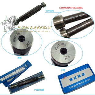1.5 6H6G左牙定做 成量螺纹塞规量规牙规止通规M56 5.5
