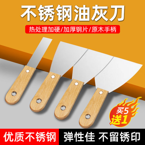 不锈钢油灰刀铲刀刮刀清洁小铲子墙填缝刮腻子抹泥刀批刀油漆工具