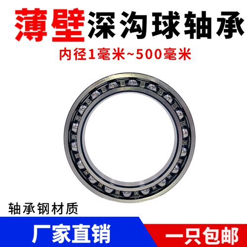 深沟球薄壁轴承61934 61936 61938 61940 61944 61948 61952M铜保