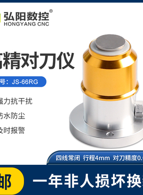 雕刻机自动对刀仪刀具断刀检测木工对刀器cnc加工中心Z轴对刀块