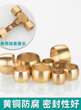 油令头铜管紧固卡圈卡环卡箍介子卡珠加厚单卡双卡卡圈铜管接头