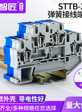 STTB2.5组合双层式Typ快速接线端子排接线板FBS弹簧连接器直插ZB5