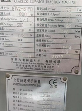 江苏常熟GTW2-81P0曳引机DZE-14E制动器抱闸铜顶杆通润磁钢片转子