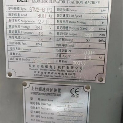 江苏常熟GTW2-81P0曳引机DZE-14E制动器抱闸铜顶杆通润磁钢片转子