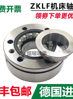 德国进口INA轴承 ZKLF 1255 1560 1762 2068 2575 3080-2Z-2RS-PE