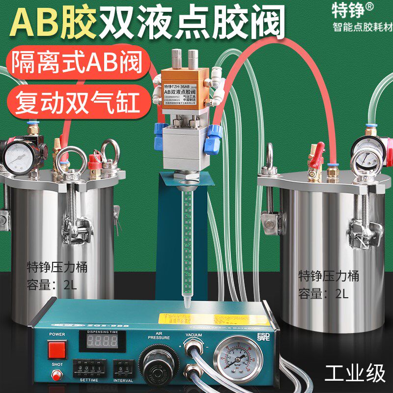 气动AB胶枪 1比1 AB胶点胶阀 全自动点胶机环氧树脂1:1双液打胶机