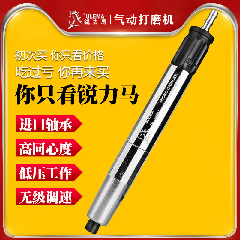 ULEMA可调速气动打磨机迷你风磨笔高速玉石雕刻磨光抛光机