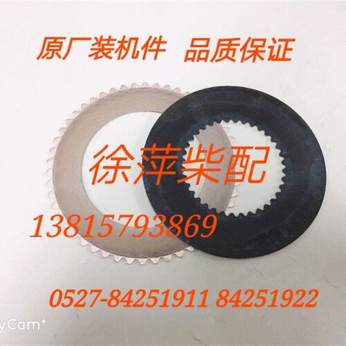 杭齿前进16A-1摩擦片发达06齿轮箱摩擦片26波箱30齿轮箱镇江波箱