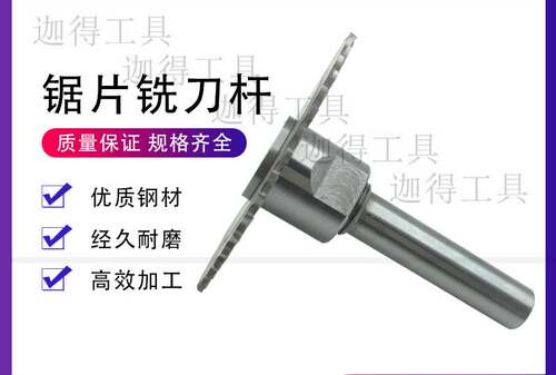 高速钢钨钢锯片铣刀刀杆CNC加工中心刀柄内孔6 8 10 13 16 22 27
