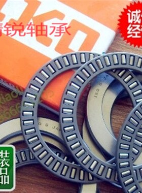 进口IKO平面推力滚针轴承AXK3047/3552/4060/4565/5070/5578