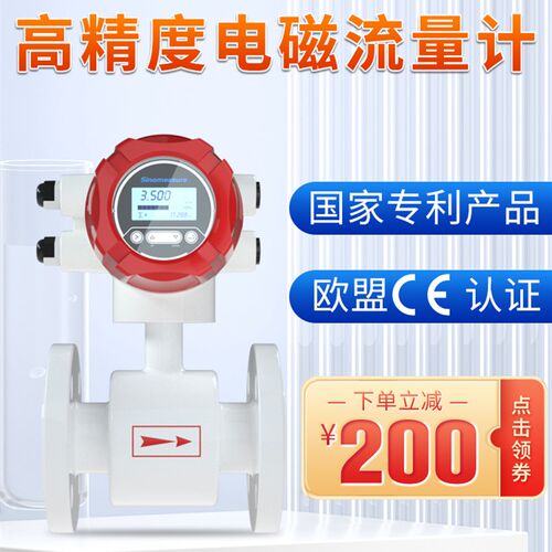 联测智能电磁流量计污水液体两件式一体式防腐dn100LDG管道流量计