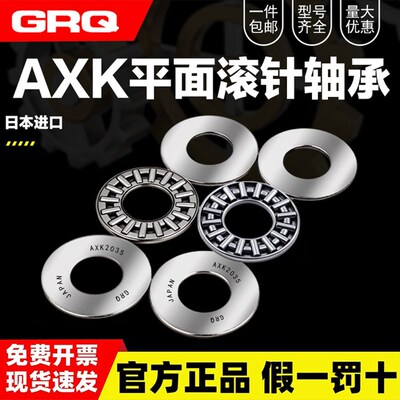 日本进口平面推力滚针轴承AXK2542 3047 3552 4060 4565 5070+2AS