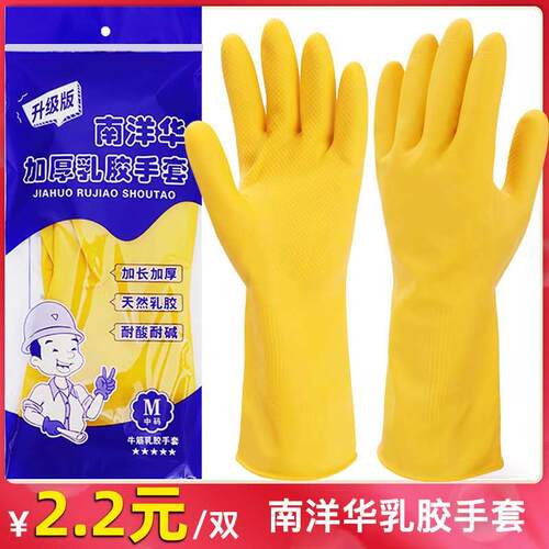 特大号手套防水男士加肥加大手套特大号加长塑胶防水乳胶橡胶洗碗