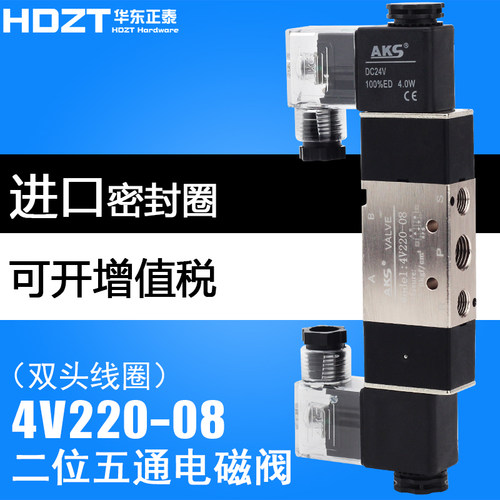 AKS二位五通气动电磁阀4V220-08 4V120 320-10 420-15换向控制阀