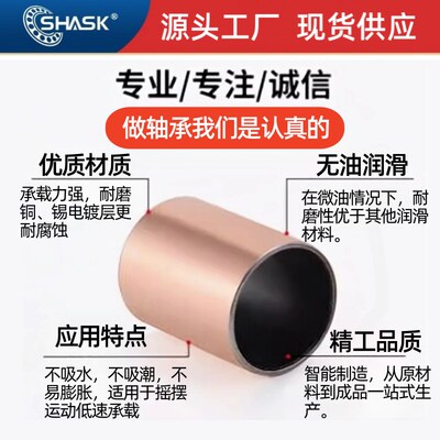 SF-1内径 90 95 LFB自润滑轴承BSFK衬套MDZB铜套含油复合套OFV01