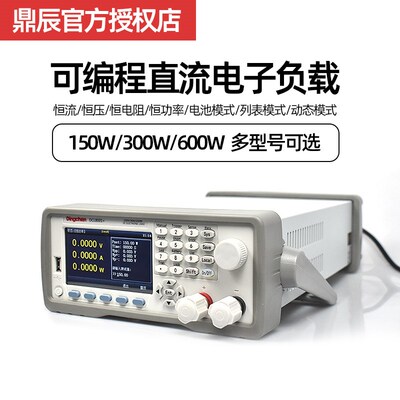 鼎辰电子负载仪150W双通道可编程直流负载测试仪DCL8001+ DCL6204