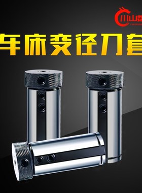 数控车床变径套D20D25内孔车刀杆辅助减径套D32U钻转换刀座和刀架
