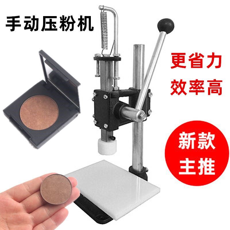 眼影压盘工具小样分装压粉印章器腮红高光眉粉洗发饼模具肥皂章图片