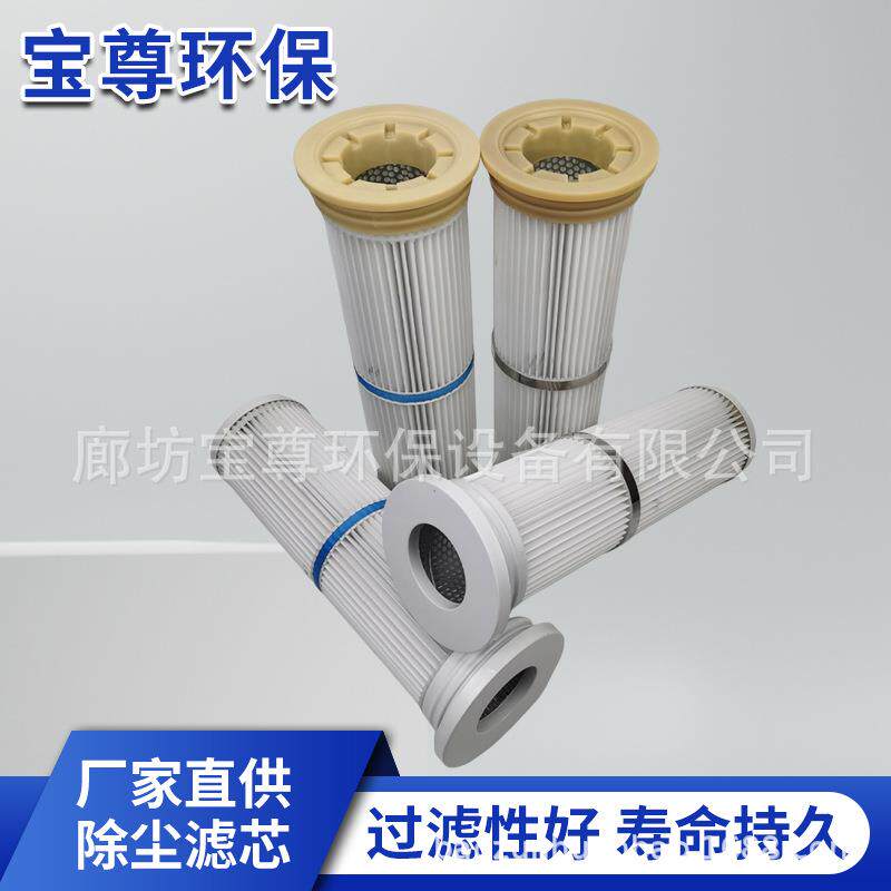 花板孔除尘滤筒133*2000替代滤袋细长除尘滤芯工业下压式除尘滤筒