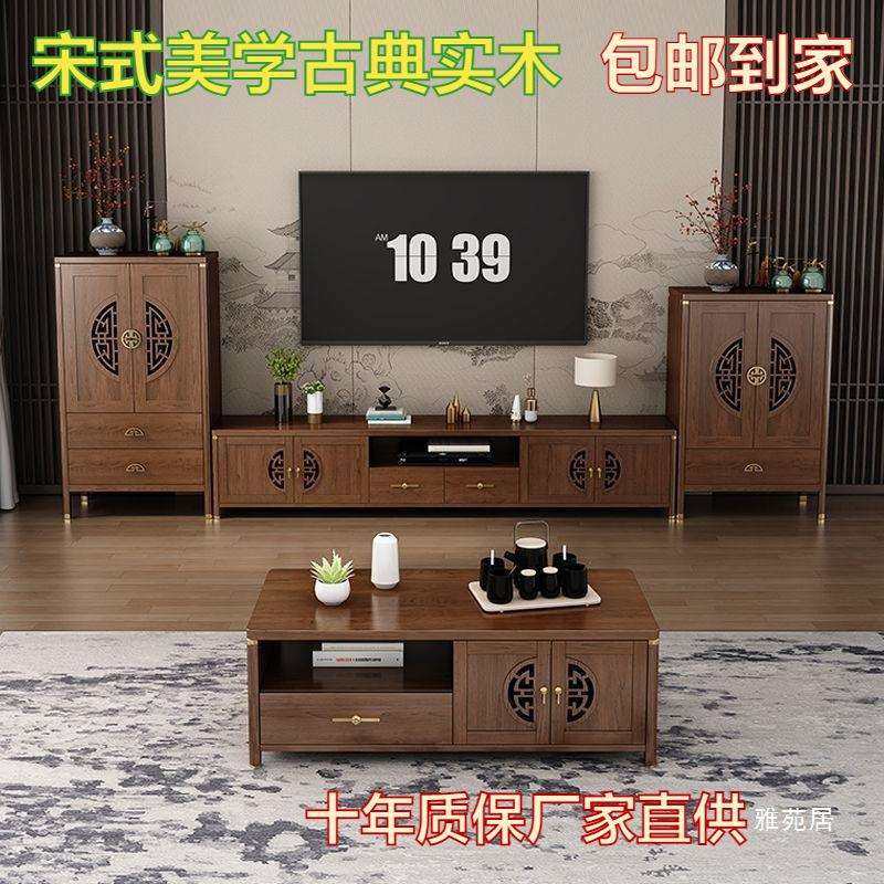 电视柜茶几组合边柜客厅家用落地收纳储物柜子一体新中式宋式美学,模玩/动漫/周边/娃圈三坑/桌游,模型制作工具/辅料耗材,淘宝优惠券,粉丝福利购,淘宝优惠卷