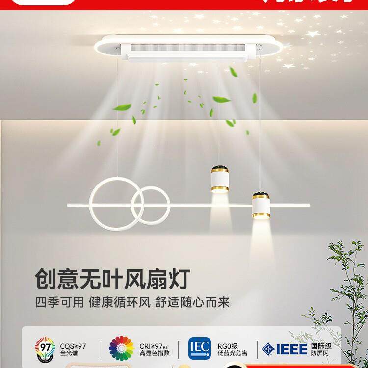 简约无叶风扇灯全光谱餐吊灯北欧现代创意艺术氛围餐桌吧台餐厅灯