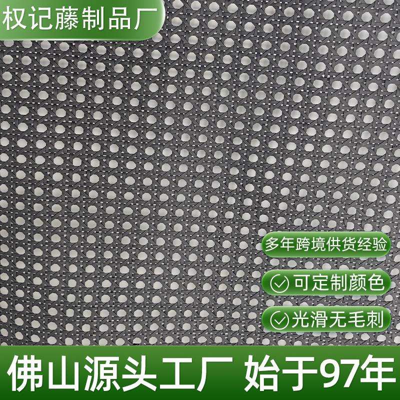 黑纸眼笪六角八角藤笪白纸笪眼笪藤编家居纸藤仿藤编材料藤艺藤条