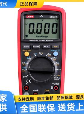 优利德UT139A/UT139B/UT139E/UT139S真有效值数字万用表多用表