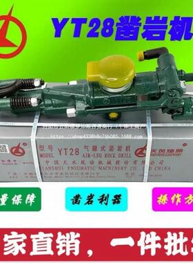 凿岩机风钻气腿式天水牌YT28YT24Y020Y018各型号钻头钻杆钻机