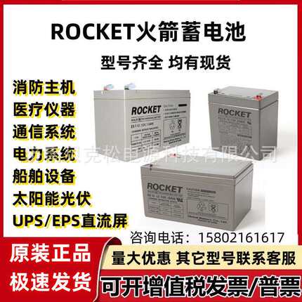 火箭蓄电池ES100-12电源12V1.2a2.3a2.6a2.9a4a5.2a7a12a18a40a