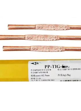 上海电力PP-TIG-316L不锈钢焊丝ER316LCr19Ni12Mo2氩弧焊丝