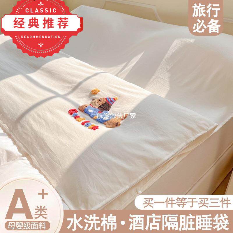 二代可拆分酒店隔脏睡袋成人旅行床单被套便携式旅睡宝