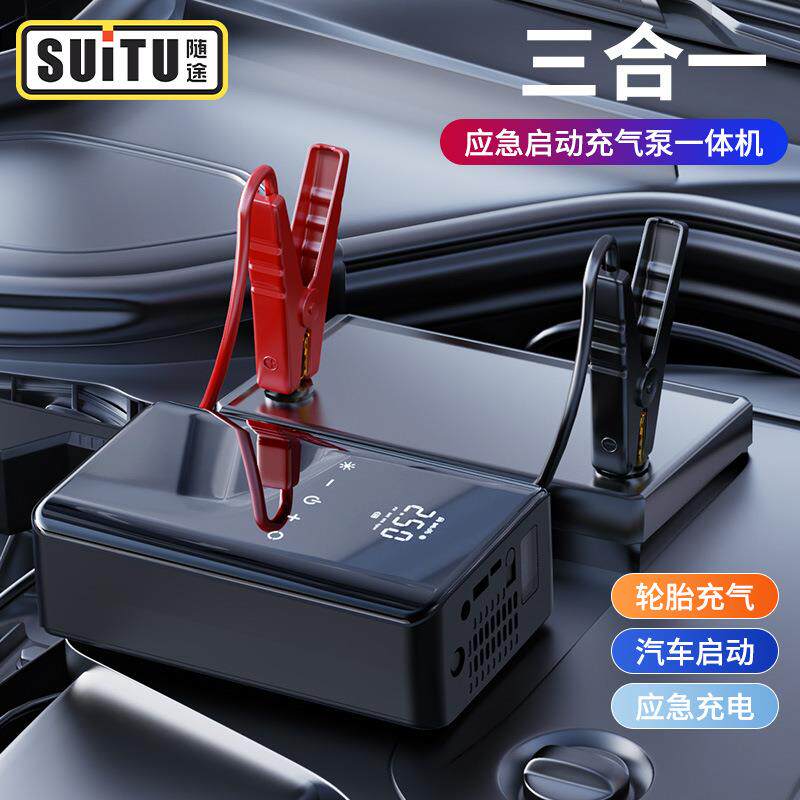 充气泵车载打气泵电动汽车用无线轮胎带测胎压应急启动电源一体机