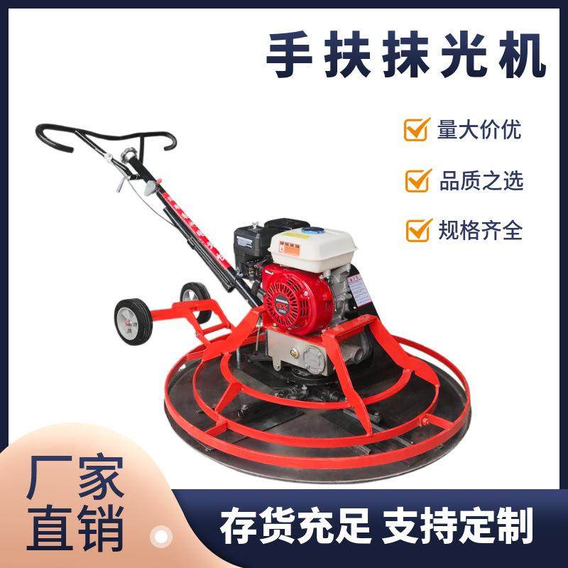 厂家供应手扶混凝土汽油抹光机水泥地面收光机抹平机,模玩/动漫/周边/娃圈三坑/桌游,模型制作工具/辅料耗材,淘宝优惠券,粉丝福利购,淘宝优惠卷