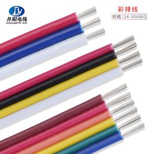 1007#26AWG彩排线3P/4P/5P/8P/10P镀锡铜胶水粘连并线端子线