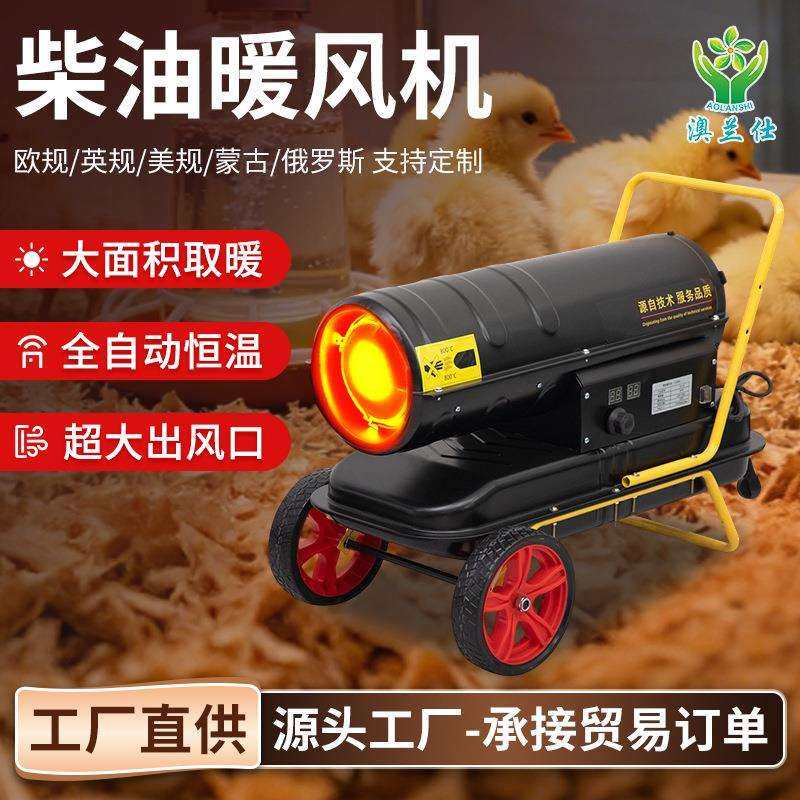 大型工业柴油暖风机厂家车间大棚商用大功率取暖器智能控温热风炉,模玩/动漫/周边/娃圈三坑/桌游,模型制作工具/辅料耗材,淘宝优惠券,粉丝福利购,淘宝优惠卷