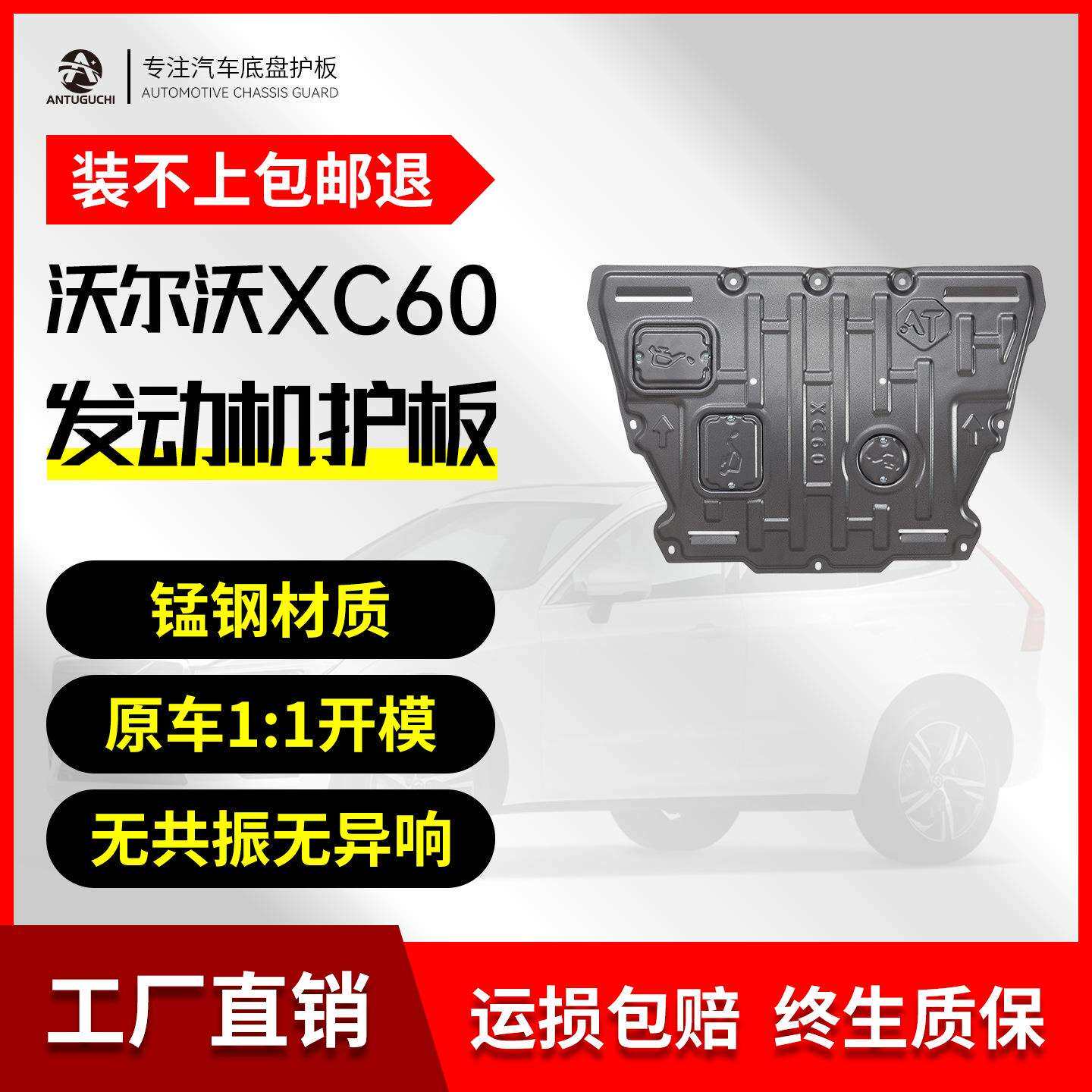 18-25款沃尔沃xc60发动机下护板底盘护板装甲原厂配件24/2025专用