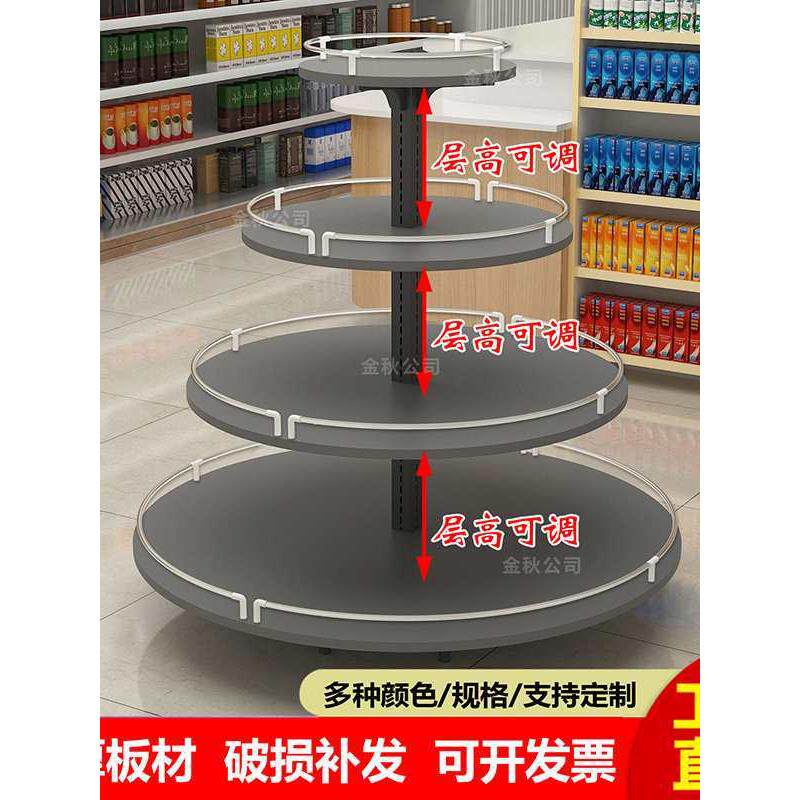 金秋超市货架多层圆形旋转展示架层高可调钢制展览商品陈列架展台