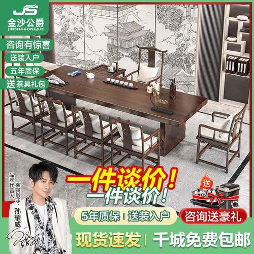 金沙公爵实木茶桌茶台喝茶桌椅组合多功能餐桌现简约黑胡桃